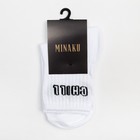 Носки мужские MINAKU «CHILL», цвет белый, размер 40-41 (27 см) - Фото 3