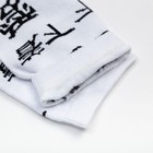 Носки мужские MINAKU «Иероглифы» цвет белый, размер 40-41 (27 см) - Фото 2