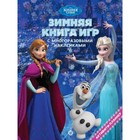 Большая книга игр «Холодное сердце. Зима» 7475569 - фото 2371714