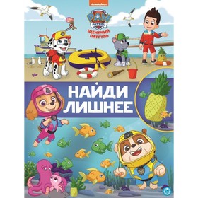 Найди лишнее «Щенячий патруль»