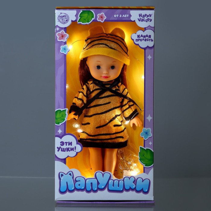 Кукла классическая «Лапушки. Тигруня» с гирляндой 51582