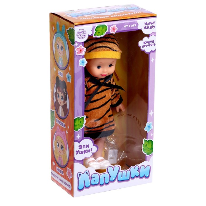 Кукла классическая «Лапушки. Тигруня» с гирляндой 51582