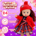 Кукла классическая «Моя любимая кукла. Мишель», с гирляндой - фото 318690672