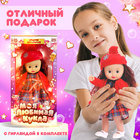 Кукла классическая «Моя любимая кукла. Мишель», с гирляндой - Фото 4