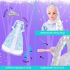 Кукла-модель шарнирная «Сказочная снегурочка Ксения» - Фото 3