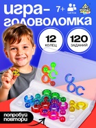 Настольная игра для детей на логику «IQ-колечки», 1 игрок, 7+ - Фото 1