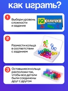 Настольная игра для детей на логику «IQ-колечки», 1 игрок, 7+ - Фото 3