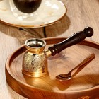 Турка «Восточная роспись», 150 мл - Фото 1