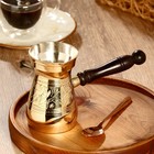 Турка «Лоренц», 300 мл - Фото 1