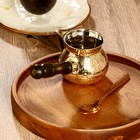 Турка «Улрич», 200 мл - Фото 2