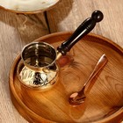 Турка «Улрич», 200 мл - Фото 3