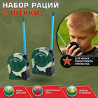 Набор раций «Военный» - Фото 1