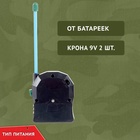 Набор раций «Военный» - Фото 5