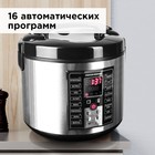 Мультиварка REDMOND RMC-M25, 860 Вт, 5 л, 16 программ, антипригарное покрытие, черная/сталь - фото 51334393 Мультиварка REDMOND RMC-M25, 860 Вт, 5 л, 16 программ, антипригарное покрытие, черная/сталь - фото 51334393