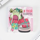 Наушники модель LN-7 и резинки для волос на открытке «Я твой подарочек», 12×19.4 см - Фото 6