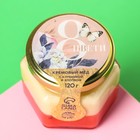 Кремовый мёд «Цвети» с клубникой и хлопком, 120 г. - фото 9444443