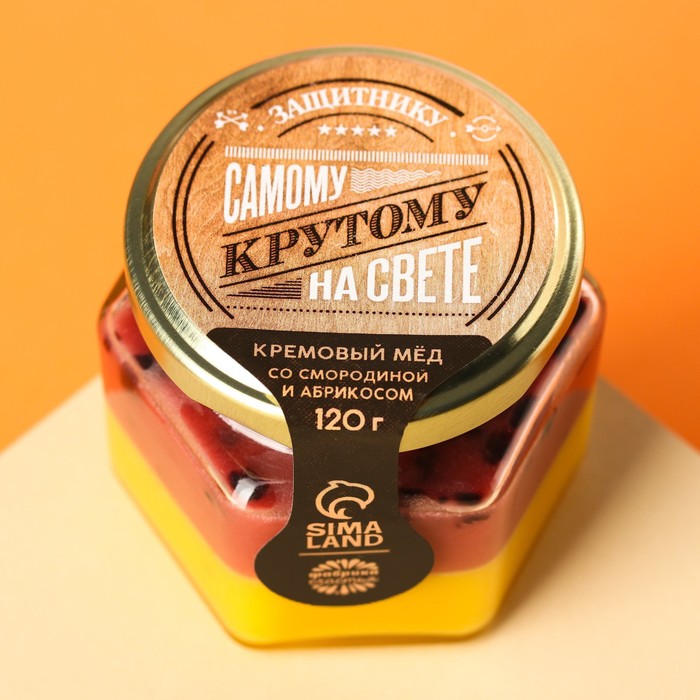 Кремовый мёд «Самому крутому на свете» со смородиной и абрикосом, 120 г. - Фото 1