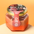 Кремовый мёд «Весны в сердце» с малиной и черникой, 120 г. - фото 804638750