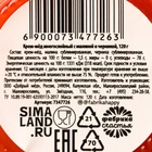 Кремовый мёд «Весны в сердце» с малиной и черникой, 120 г. - фото 808575931