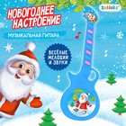 Музыкальная гитара «Новогоднее настроение», звук, цвет синий - фото 318690949