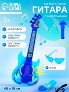 Игрушка музыкальная гитара «Играй и пой», с микрофоном, звуковые эффекты, синяя - Фото 1