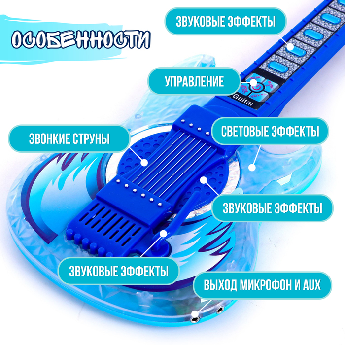 Игрушка музыкальная гитара «Играй и пой», с микрофоном, звуковые эффекты, цвет синий - фото 1885250611