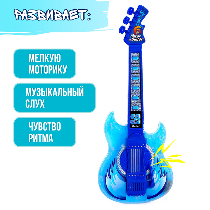 Игрушка музыкальная гитара «Играй и пой», с микрофоном, звуковые эффекты, цвет синий - фото 1885250613
