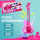Игрушка музыкальная гитара «Играй и пой», с микрофоном, звуковые эффекты, розовая - Фото 1