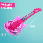 Игрушка музыкальная гитара «Играй и пой», с микрофоном, звуковые эффекты, розовая - Фото 2