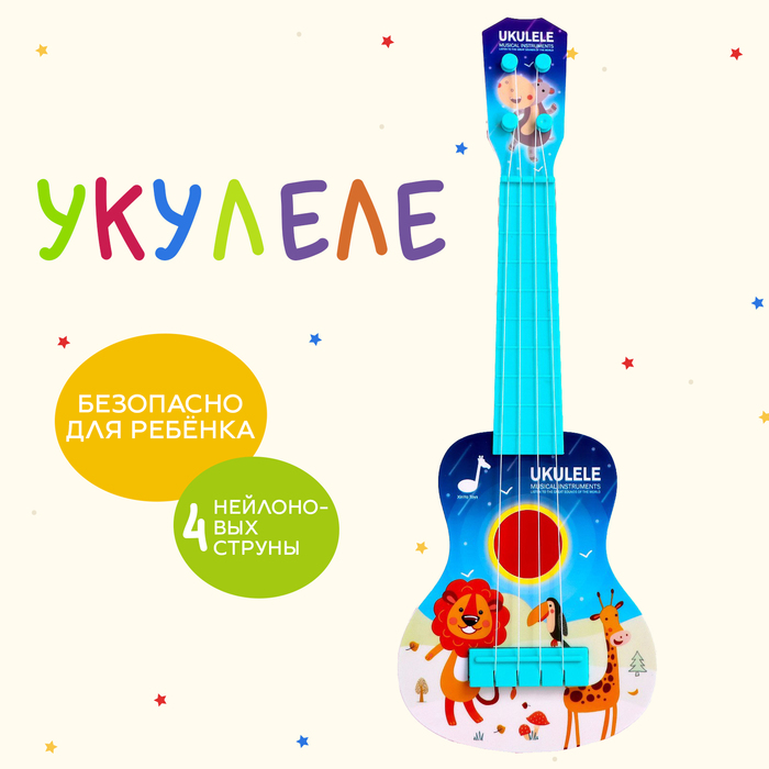 Игрушка музыкальная укулеле «Зоопарк», цвета МИКС - Фото 1