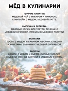 Мёд кремовый «Новогодние часики», с апельсином, 30 г - Фото 3