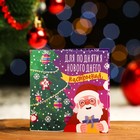 Шоколадная открытка «Для поднятия новогоднего настроения», 5 г - фото 320248148
