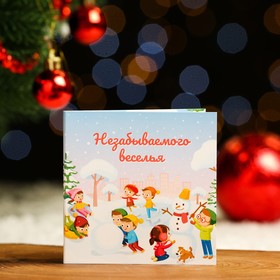 Шоколадная открытка "Незабываемого веселья", 5 г