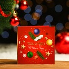 Шоколадная открытка «Тепла и уюта в новом году», 5 г х 4 шт - фото 109598806