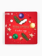 Шоколад мини в открытке «Тепла и уюта в Новом году», 4 шт.×5 г - Фото 3