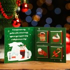 Шоколадная открытка «Праздник уже близко», 4 х 5 г - Фото 2