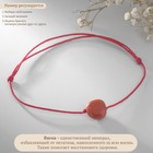 Браслет желаний «Яшма красная» на бордовой нити, длина регулируется - Фото 1