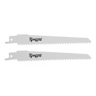 Полотна по дереву для сабельной пилы ТУНДРА, HCS, 125/150×4.3 мм, 2 шт. - Фото 3