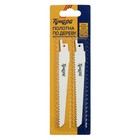 Полотна по дереву для сабельной пилы ТУНДРА, HCS, 125/150×4.3 мм, 2 шт. - Фото 5