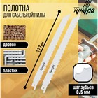 Полотна по дереву для сабельной пилы ТУНДРА, HCS, 200/227×8.5 мм, 2 шт. - Фото 1