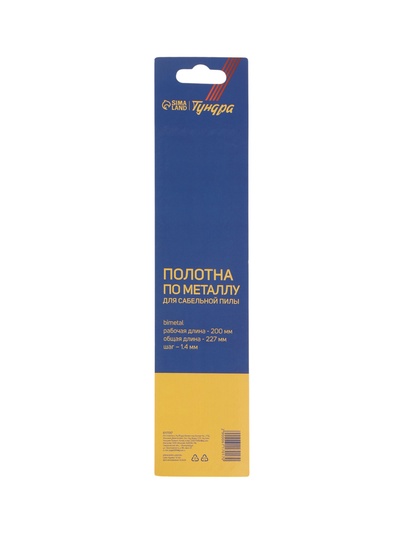 Полотна по металлу для сабельной пилы ТУНДРА, Bimetal, 200/227×1.4 мм, 2 шт.