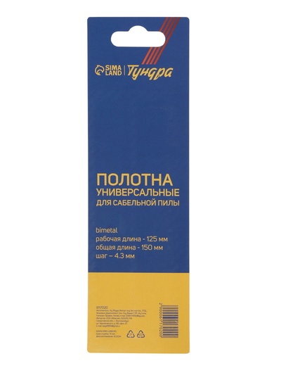 Полотна универсальные для сабельной пилы ТУНДРА, Bimetal, 125/150×4.3 мм, 2 шт.