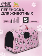 Сумка - переноска каркасная «Играющие котики», размер S, 37.5×17×22 см, розовая - Фото 1