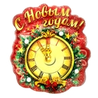 Плакат многослойный "С Новым Годом" - Фото 1