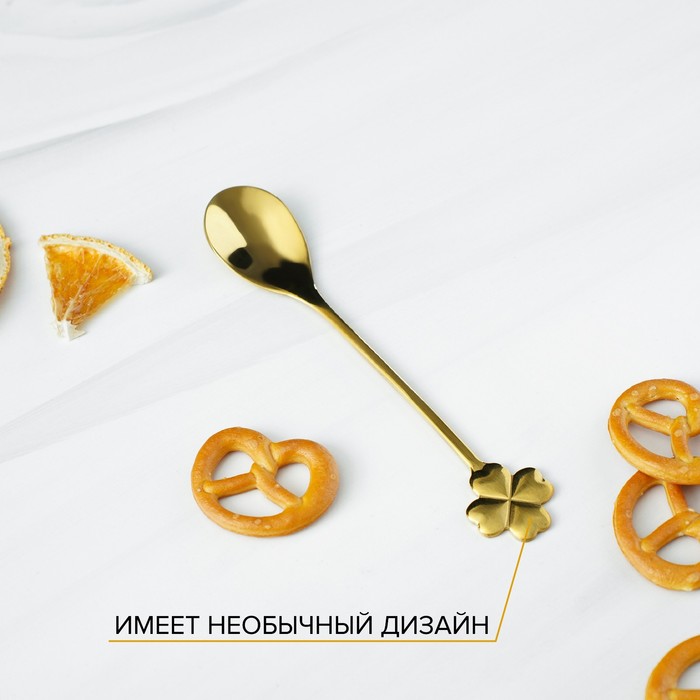 Ложка десертная из нержавеющей стали Magistro «Клевер», длина 12,5 см, цвет золотой - фото 1908781603