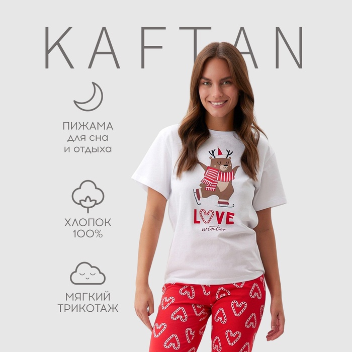 Пижама новогодняя женская (футболка и брюки) KAFTAN "Love" размер 40-42 - Фото 1