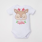 Боди детское «Крошка Я. Оленёнок», рост 62-68 см, белое - Фото 1