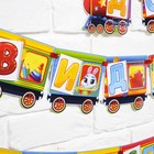 Гирлянда на ленте с рамкой под фото «До свидания детский сад», длина 350 см - Фото 2