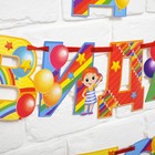 Гирлянда на ленте на выпускной «До свидания детский сад», длина 350 см - Фото 3