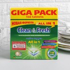 Таблетки для посудомоечных машин Clean&Fresh All in 1 (giga), 150 штук микс - Фото 6